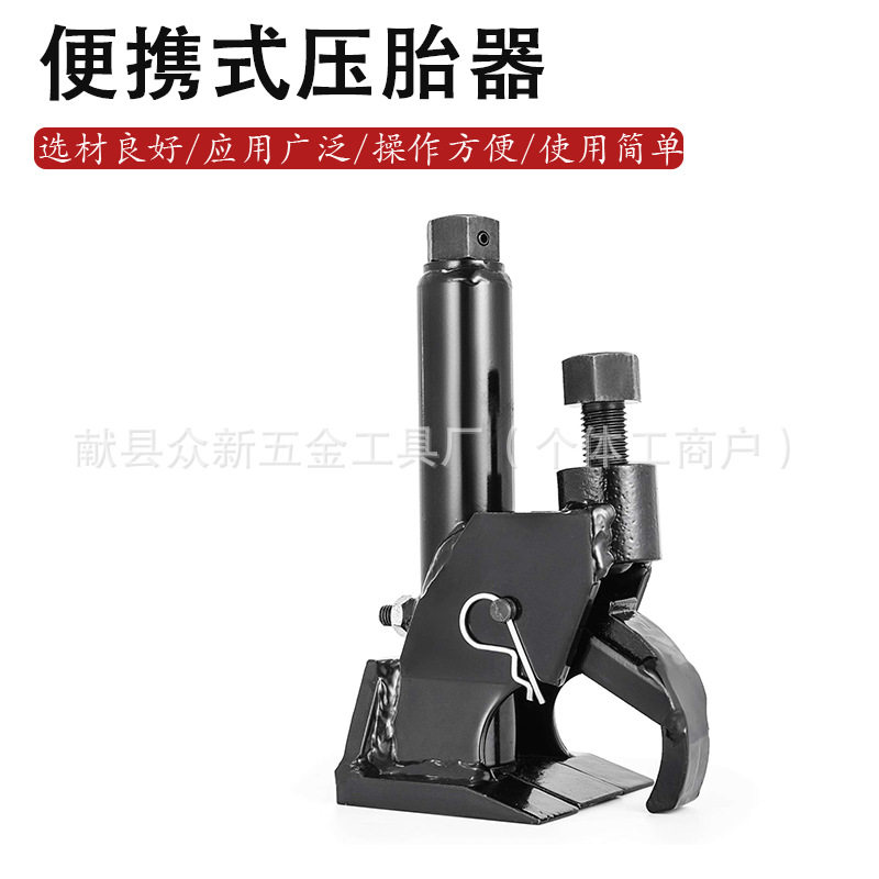 厂家批发小车压胎器便携式扒胎器手动压胎机拆胎器拆胎机扒胎机