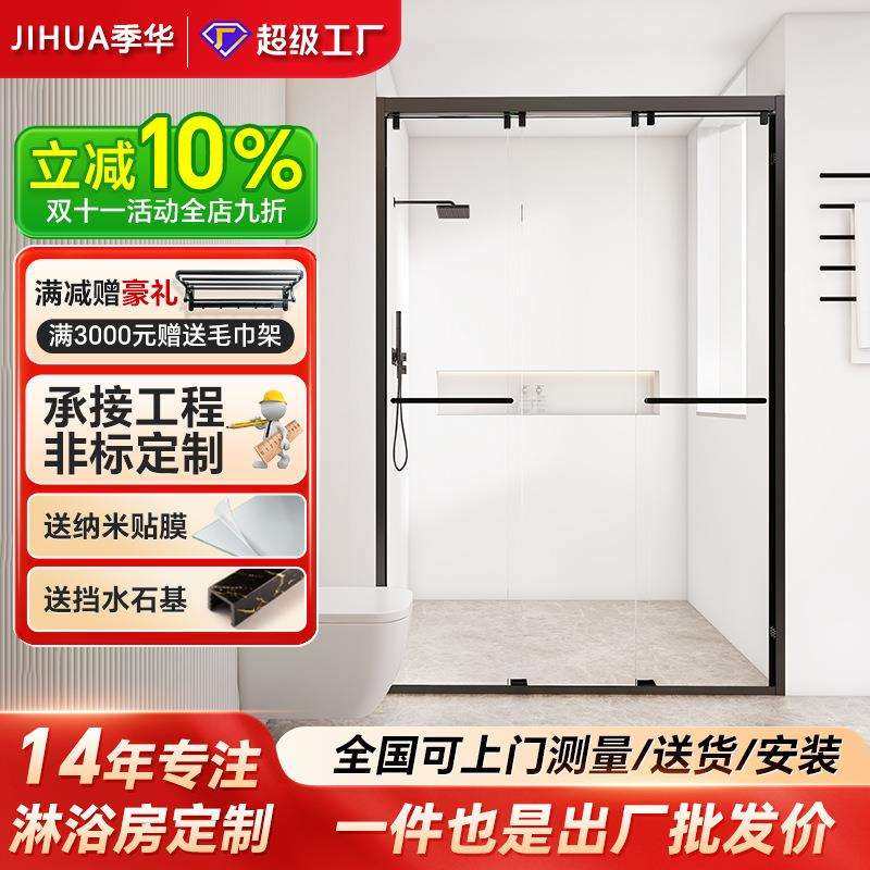 三联动淋浴房一字型卫生间下沉式玻璃门隔断浴室洗澡移门式浴屏