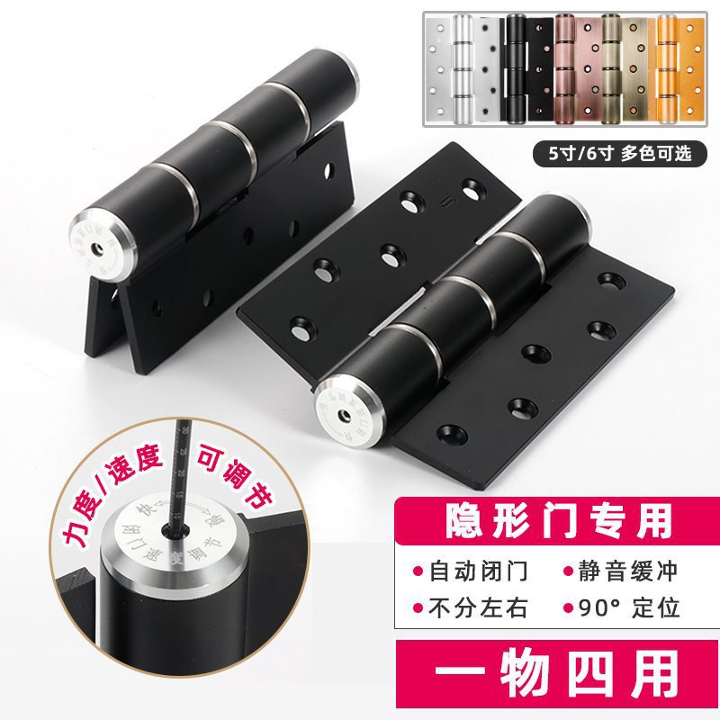 隐形门液压缓冲自闭弹簧回弹合页暗门限位器定位铰链大合页闭门器