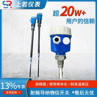 阻旋料位开关射频导纳物位计电容式开关射频导纳式物料位开关