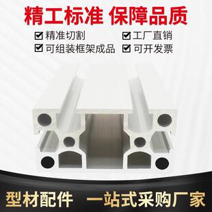 国标3060工业铝型材一面封槽3060单面封槽3060铝型材60面封槽现货