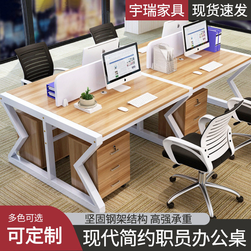 职员办公桌椅组合简约现代财务电脑桌办公室4人6人屏风卡座工作位