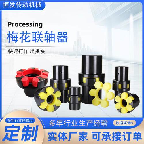 梅花联轴器弹性联轴器大扭矩开水泵梅花联轴器星形弹性联轴器