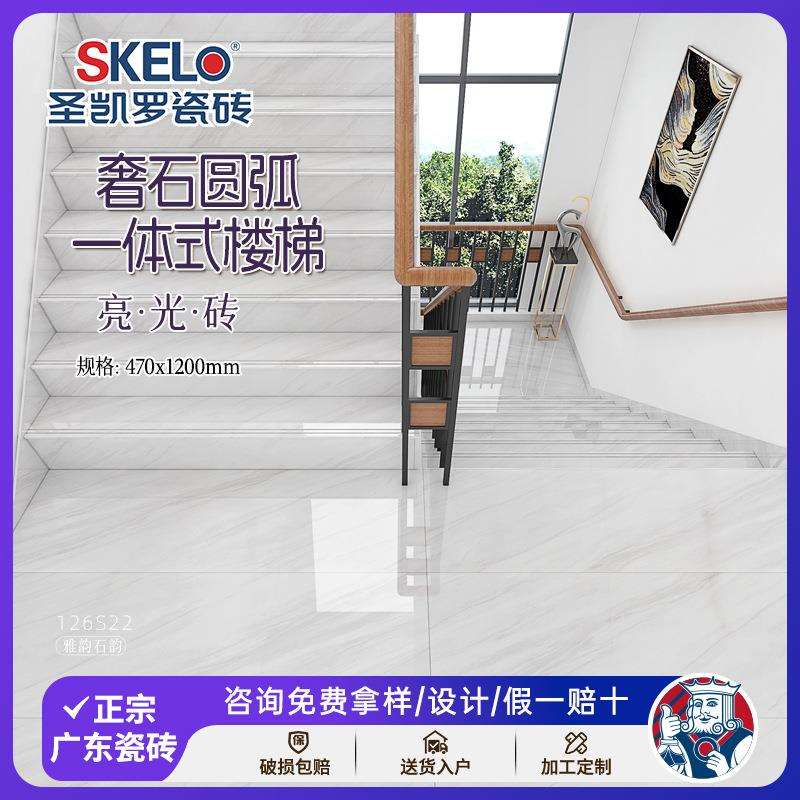 圣凯罗奢石圆弧一体式楼梯砖踏步瓷砖470X1200台阶梯级平台砖