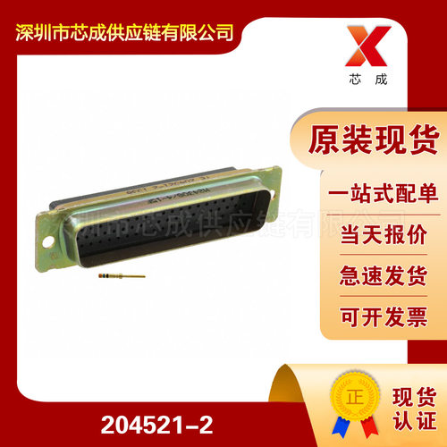 204521-2连接器汽车用接插件工业线束插头D-Sub连接器TE泰科