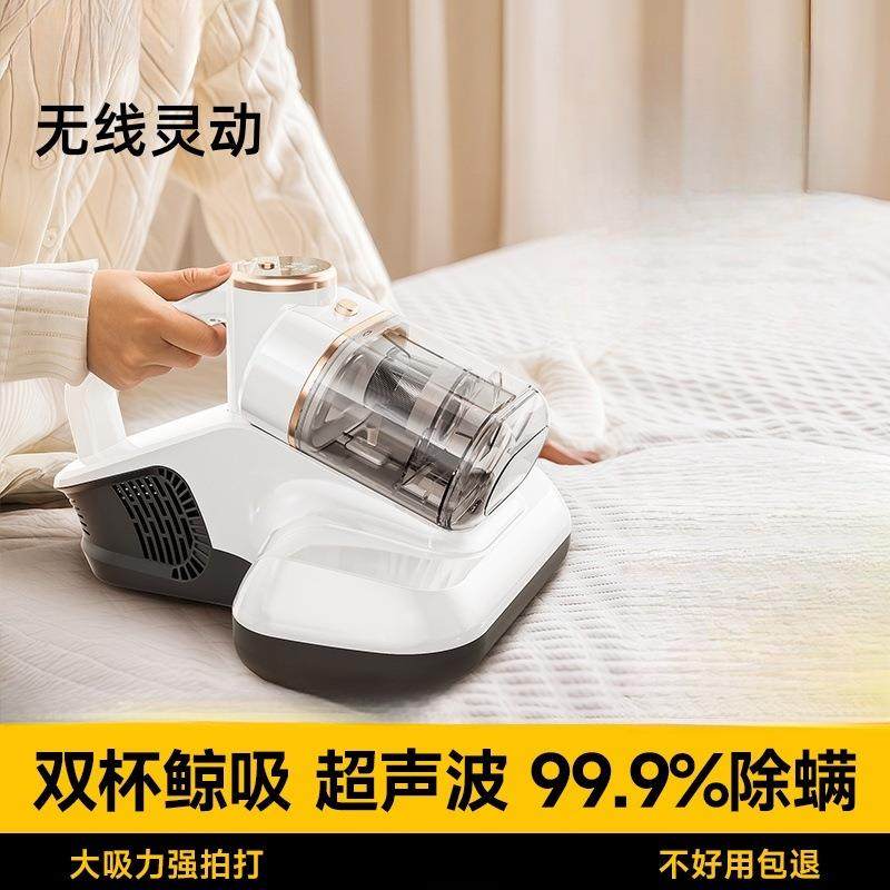无线除螨仪床家用吸尘器紫外线杀菌机二合一吸猫毛螨虫国