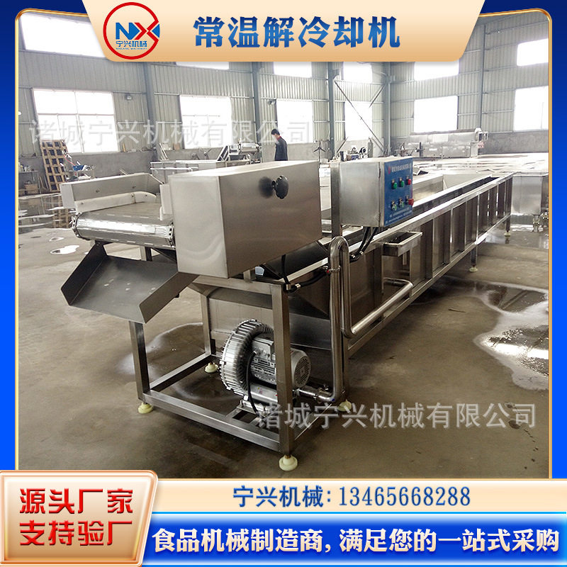 小龙虾蒸煮冷水冷却机小龙虾加工流水线蔬菜水果加工冷却