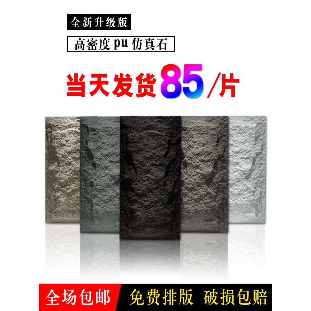 石皮文化石凹凸PU石皮蘑菇电视地砖瀑布背景pu石板石材造景