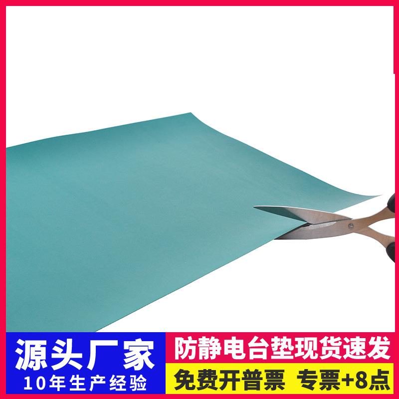 静电皮防静电台垫实验室桌垫无异味耐磨工作台垫PVC绿色胶皮板