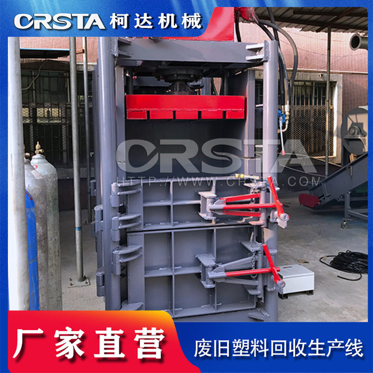 供应液压型废纸饮料瓶易拉罐编织袋塑料薄膜立式打包机