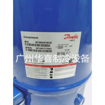 MT80HP4AVEMTZ80HP4AVE原装丹佛斯美优乐7匹低温冷库制冷压缩机