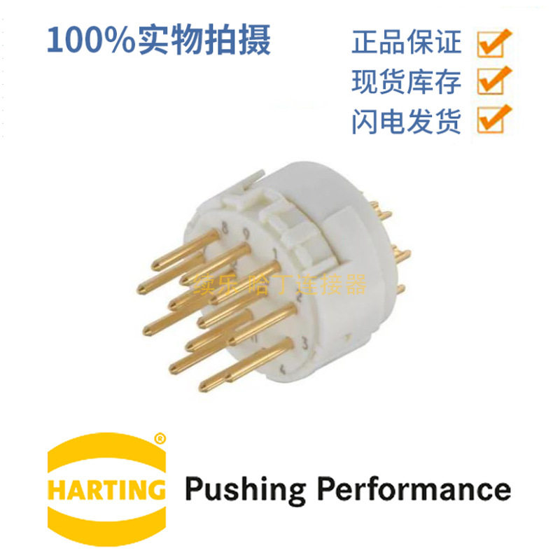 HARTING浩亭09151122602M23公头12芯圆形连接器焊接接线8A
