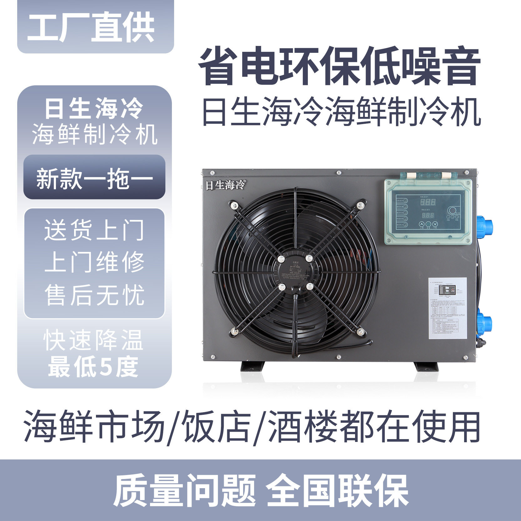 海鲜机鱼缸制冷机冷水机鱼池恒温器一体商超饭店酒楼商用水产养殖