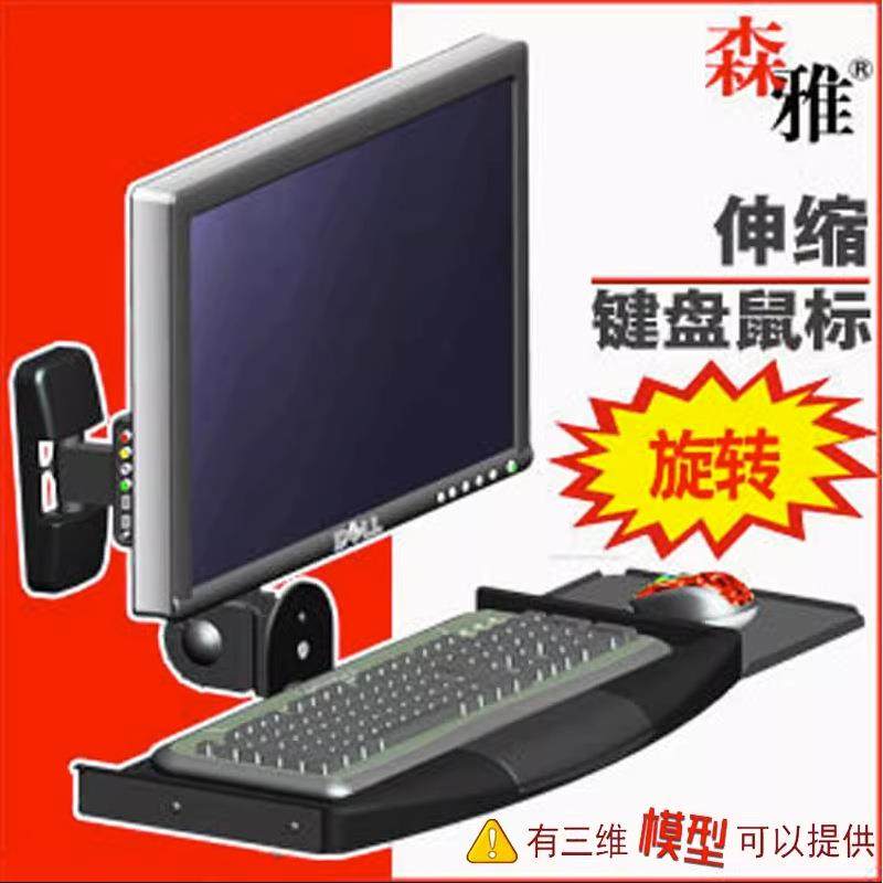 SY-86机械臂显示器键盘一体壁挂旋转伸缩支架挂架