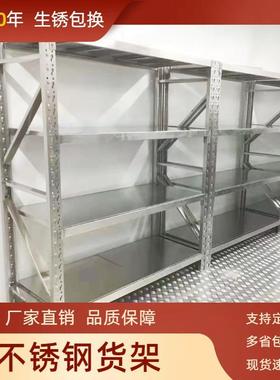 不锈钢货架4层加厚多层仓储置物架可调层高仓库车间201#重型货架