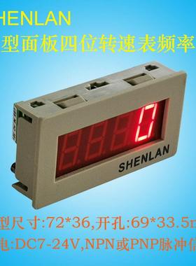 直流DC供电NPNPNP脉冲转速表频率仪机箱内装PCB电路板高低速度表
