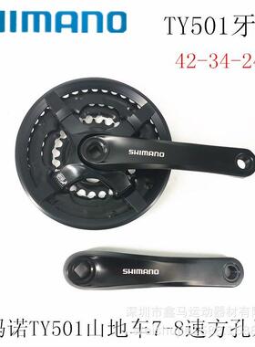FC-TY501牙盘7速8速黑色21/24速山地车方孔齿盘42齿自行车牙盘