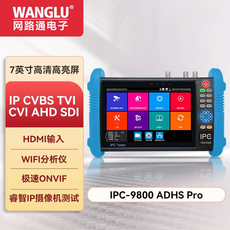 工程宝IPC-9800ADHSPro网络模拟同轴高清测试TVI/CVI/AHD/SDI