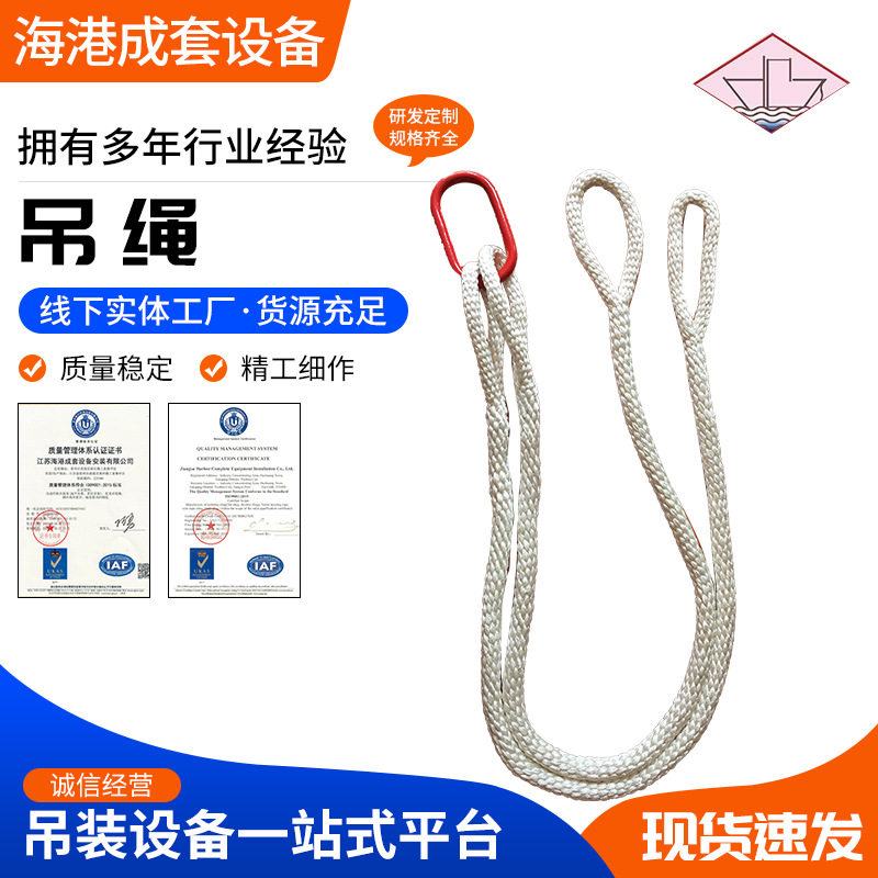 直供专业起重尼龙吊绳双腿尼龙绳吊具起重吊绳支持加工