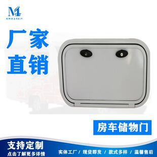 明斯特房车配件安装简便高密闭房车储物门