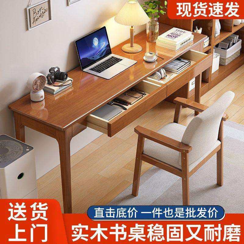 实木书桌中式电脑桌简约家用北欧办公桌工作台写字桌书房学习儿童