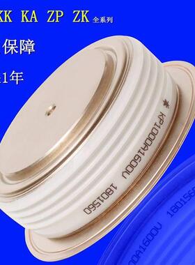 浙晶KK1800A1800V凸型平板式快速可控硅中频炉配件KK1800-18