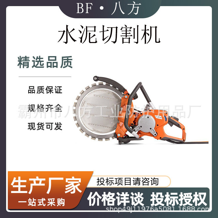 抢险物资多功能环锯石材汽油切割机钢筋金属破拆锯多功能圆盘环踞