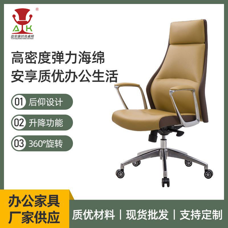 批发办公椅电脑椅靠背皮具弓形职员椅公司用简约舒适旋转升降座椅