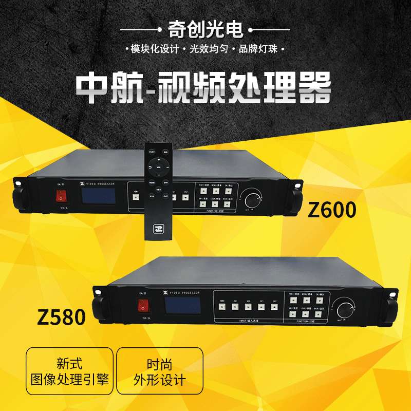 中航高清视频处理器 led无缝拼接视频控制器4路显示屏画面处理器