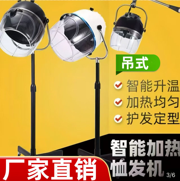 吊臂式烘发机加热帽理发店烘发加热器美发仪发廊造型定型加热器
