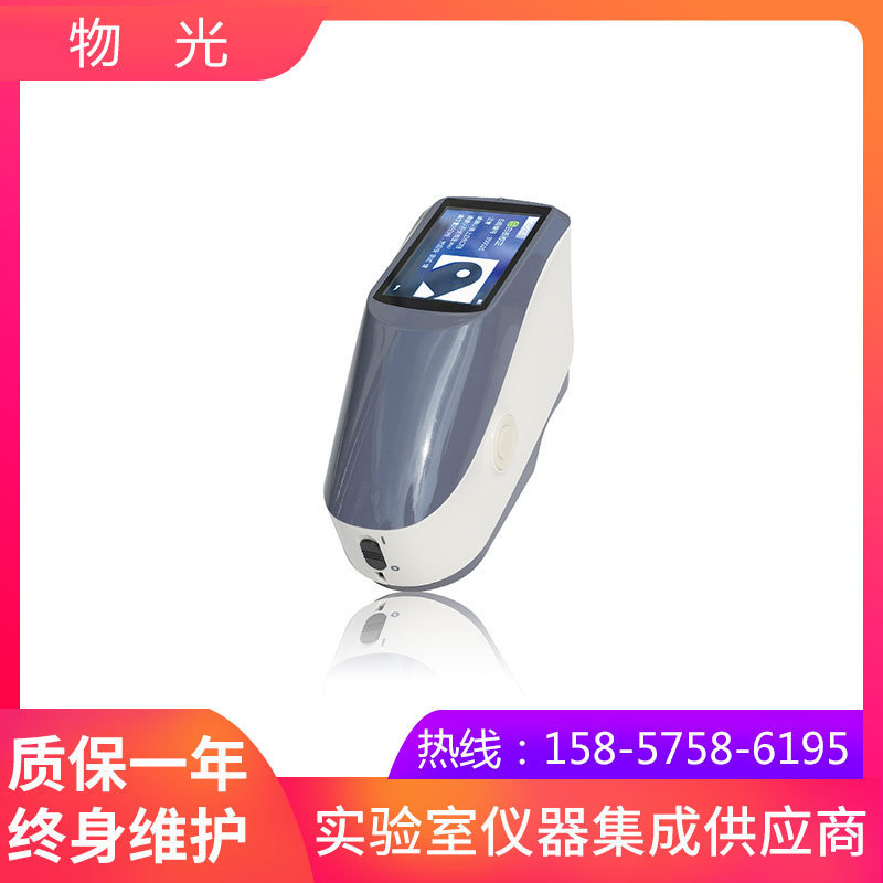 上海仪电物光WSF-2B便携式分光测色仪