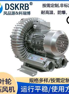 零售2XHB610H16380V2.2KW吹吸两用高压风机高压力漩涡风机