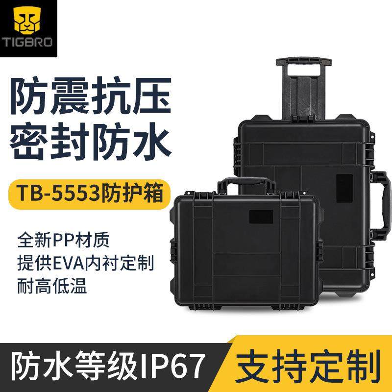 黑色加厚PP塑料防护箱通讯设备仪表仪器箱手持带拉杆防震箱