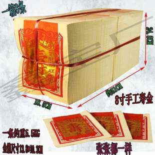 2700张高档8寸手工寿金纸烧纸锡泊纸寿金元宝锡箔金泊玉扣纸制品