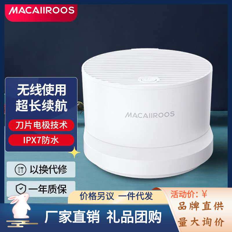 迈卡罗 MC-QX08A 果蔬清洗机洗菜机蔬果净化器消毒食材净化消毒器