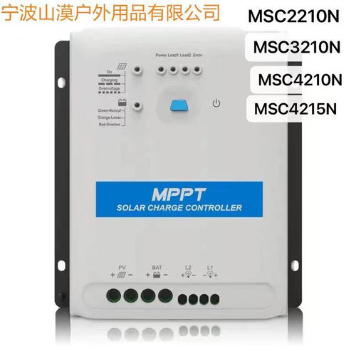 汇能MPPT安防监控控制器