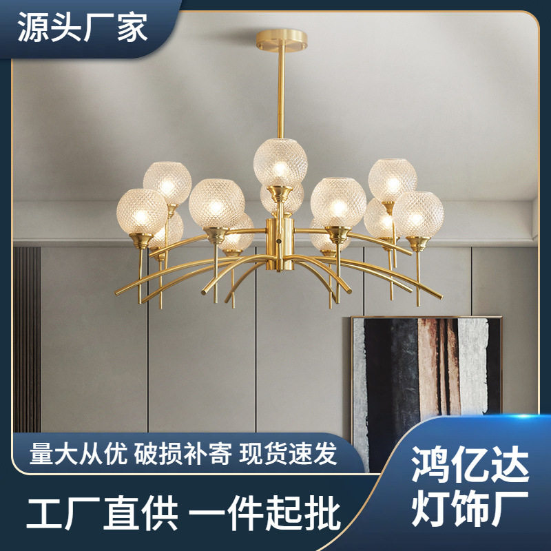 设计师新款玻璃客厅吊灯后现代轻奢餐厅卧室书房北欧大气全铜吊灯