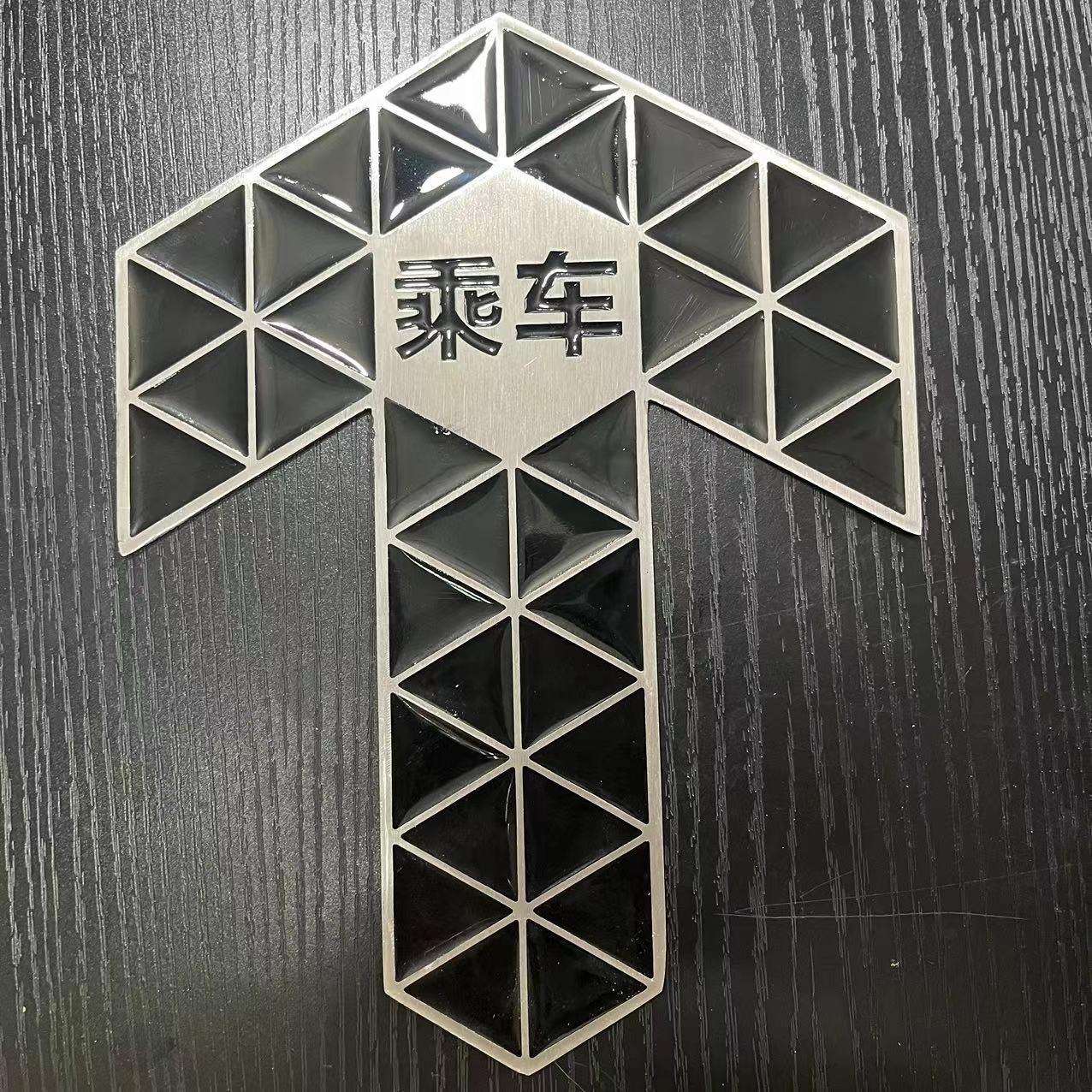 深圳地铁蓄光自发光不锈钢疏散指示标识屏蔽门上下车指示箭头