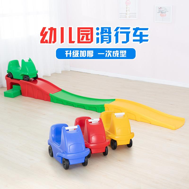 幼儿园惯性滑车三段式三段轨道滑行车橇滑道滑梯儿童塑料玩具