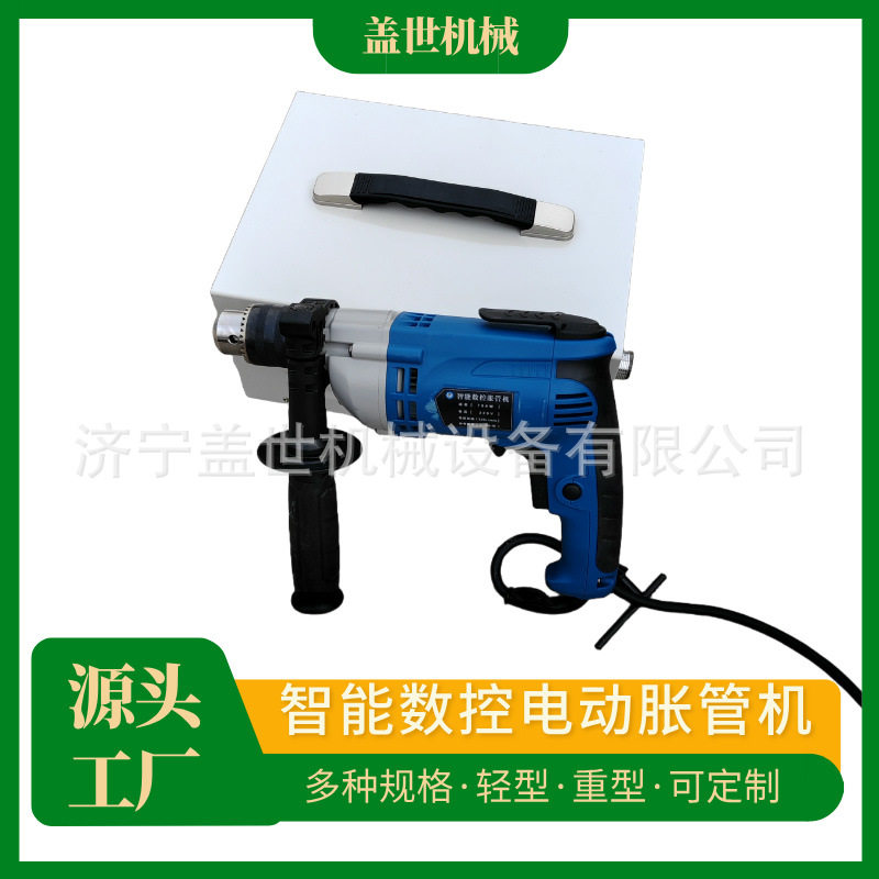 管子扩口机换热器铜铝管机械胀接管径胀大器管口涨紧电动胀管机