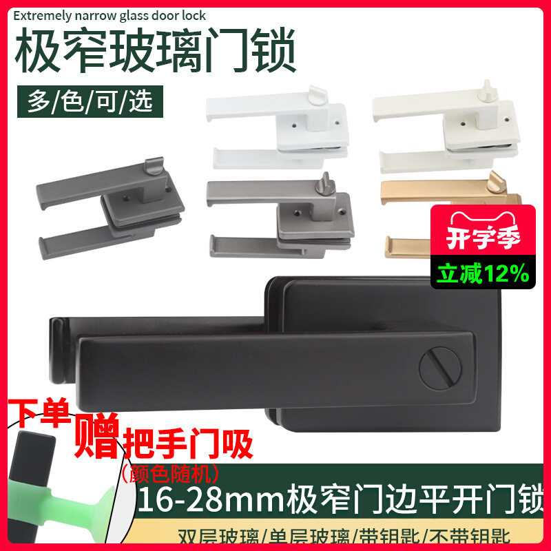通用执手平开玻璃门锁钛铝合金锁卫生间1618极窄边框极简厨房金色