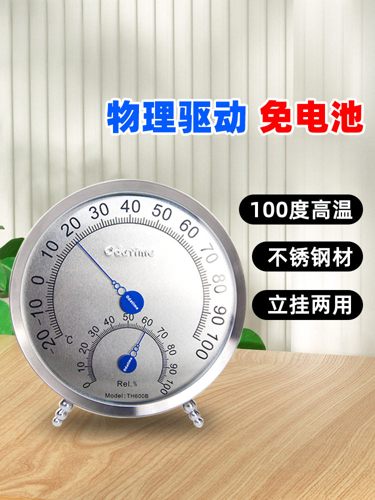 欧达时100°C温湿度计工业用不锈钢耐热室内车内仓库测高温温度表