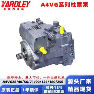 Rexroth力士乐液压柱塞泵A4VG125/180/250/71/56/40/90变量油泵