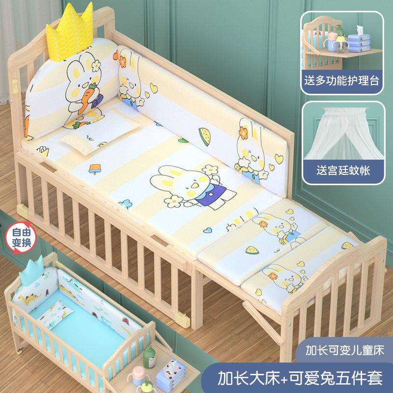 实木婴儿床儿童拼接大床0-12岁无漆环保bb宝宝床新生儿新款摇篮床