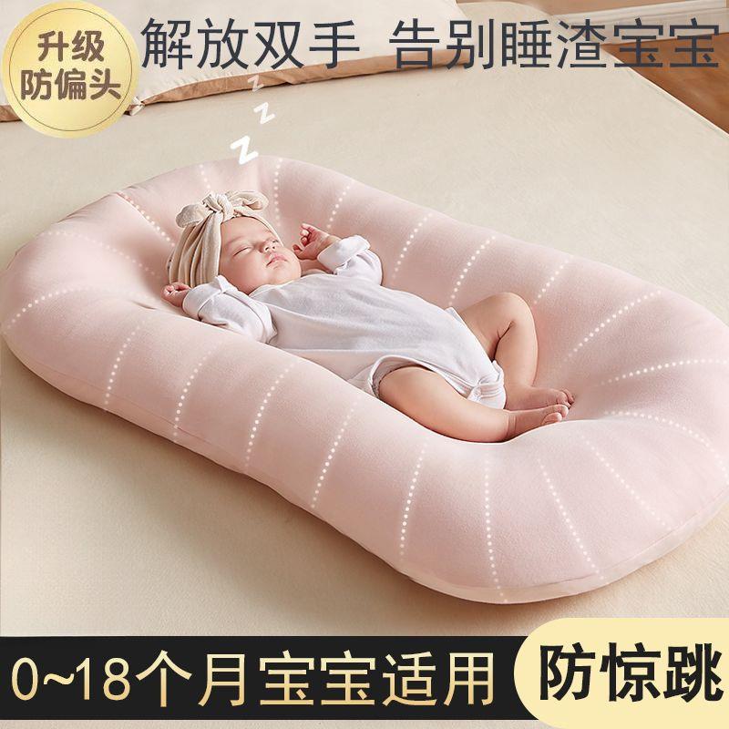 婴儿床中床婴儿床防压儿夏季防惊跳防摔-个月宝宝睡觉小窝