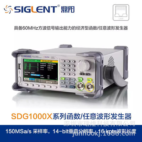 鼎阳60MHz任意波形发生器SDG1062X经济型函数信号发生器信号源