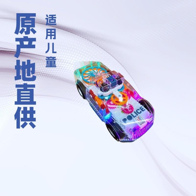 儿童齿轮万向警车0—1一2岁3有声会动儿童宝宝男女孩电动汽车玩具