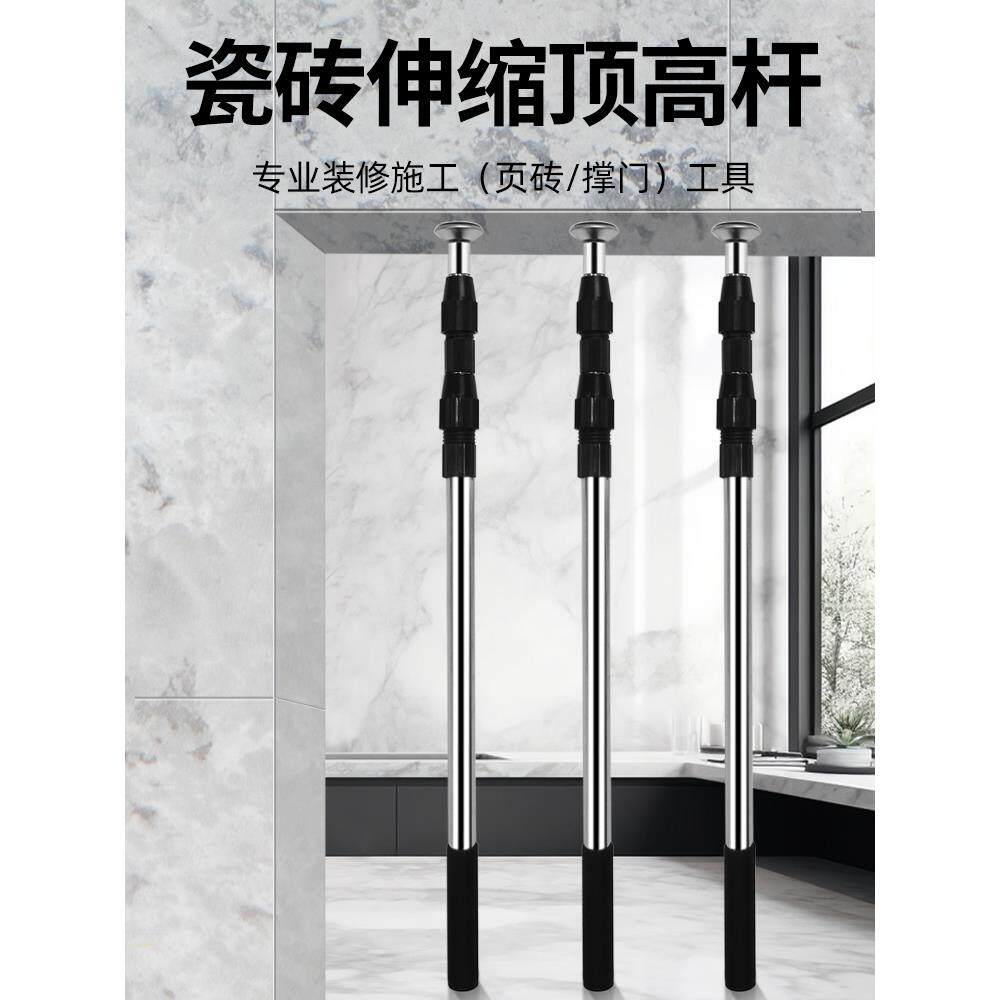 瓷砖顶高器支撑杆调节器伸缩顶高杆瓦工贴瓷砖用的顶砖工具固定器