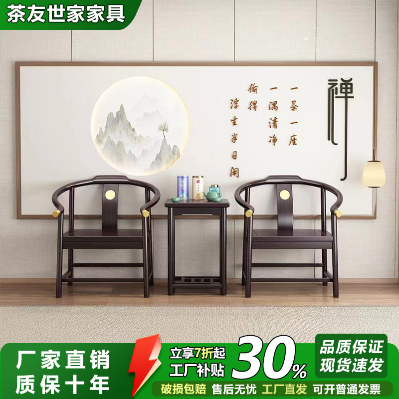 金花梨木圈椅新中式围椅休闲茶室椅客厅茶几三件套茶桌椅榫卯结构