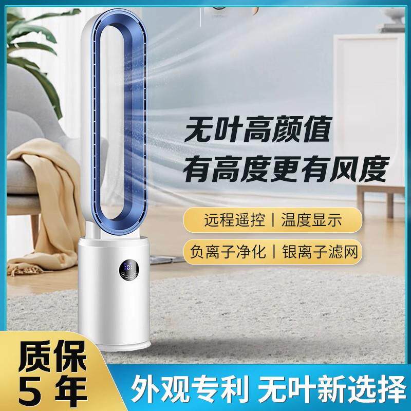无叶风扇塔扇扇电风扇扇无页落地扇扇家用负离子功能